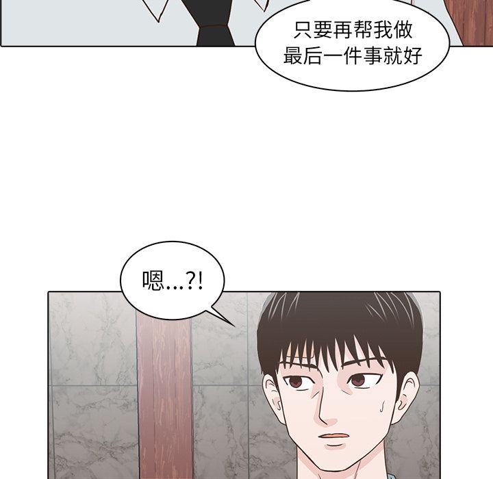 《神秘房客》漫画最新章节神秘房客-第 12 章免费下拉式在线观看章节第【13】张图片