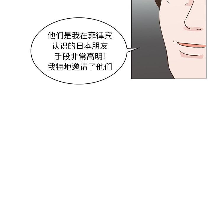 《神秘房客》漫画最新章节神秘房客-第 12 章免费下拉式在线观看章节第【5】张图片