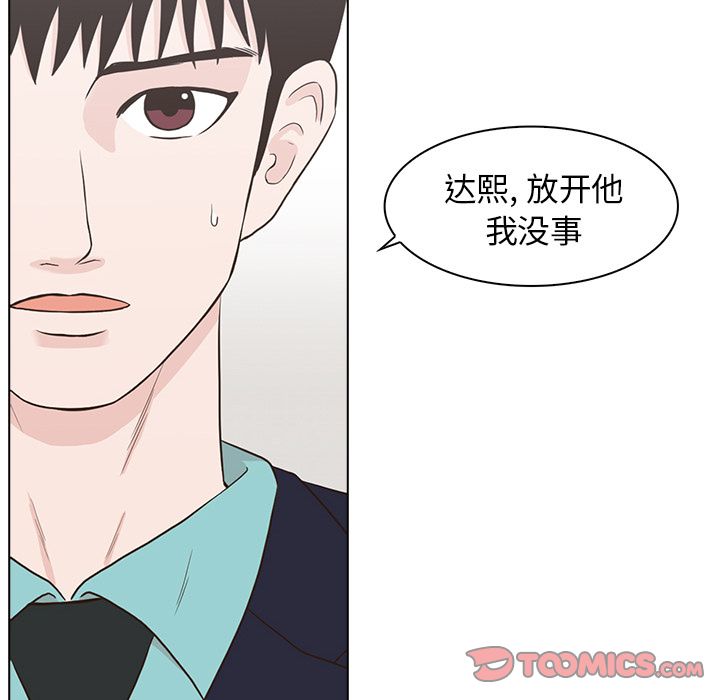 《神秘房客》漫画最新章节神秘房客-第 12 章免费下拉式在线观看章节第【77】张图片