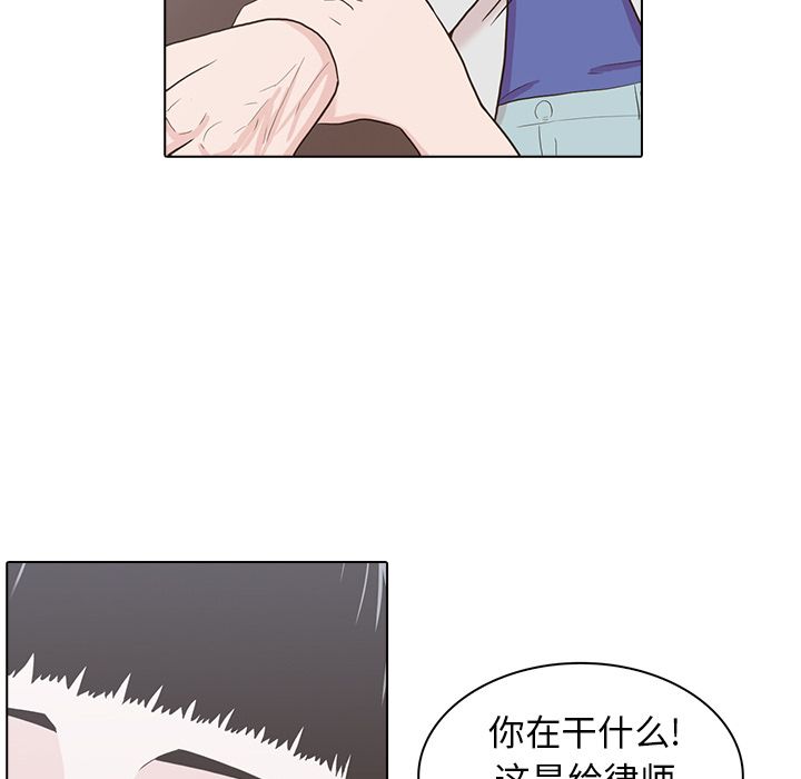 《神秘房客》漫画最新章节神秘房客-第 12 章免费下拉式在线观看章节第【74】张图片