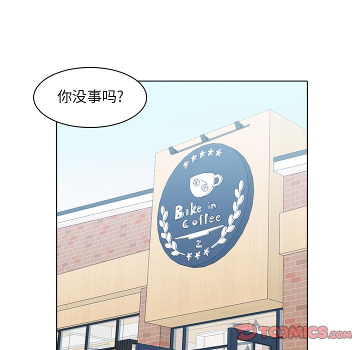 《神秘房客》漫画最新章节神秘房客-第 12 章免费下拉式在线观看章节第【93】张图片