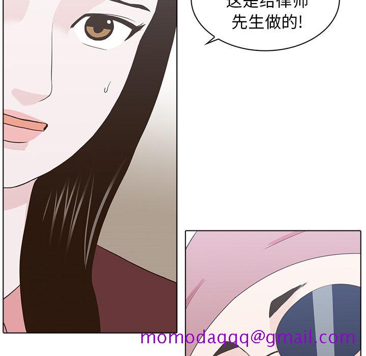 《神秘房客》漫画最新章节神秘房客-第 12 章免费下拉式在线观看章节第【75】张图片