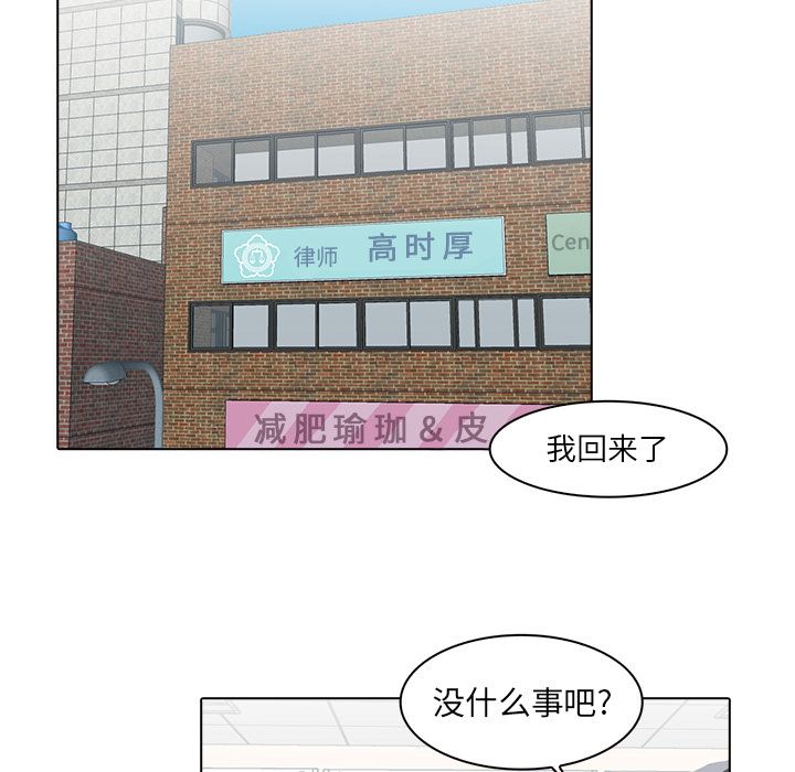 《神秘房客》漫画最新章节神秘房客-第 12 章免费下拉式在线观看章节第【46】张图片