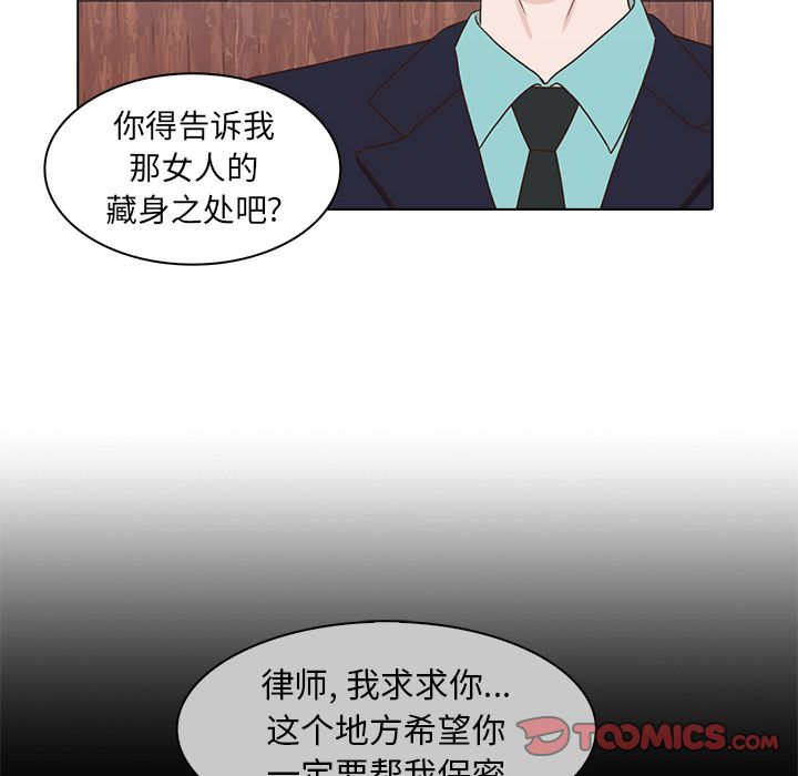 《神秘房客》漫画最新章节神秘房客-第 12 章免费下拉式在线观看章节第【14】张图片