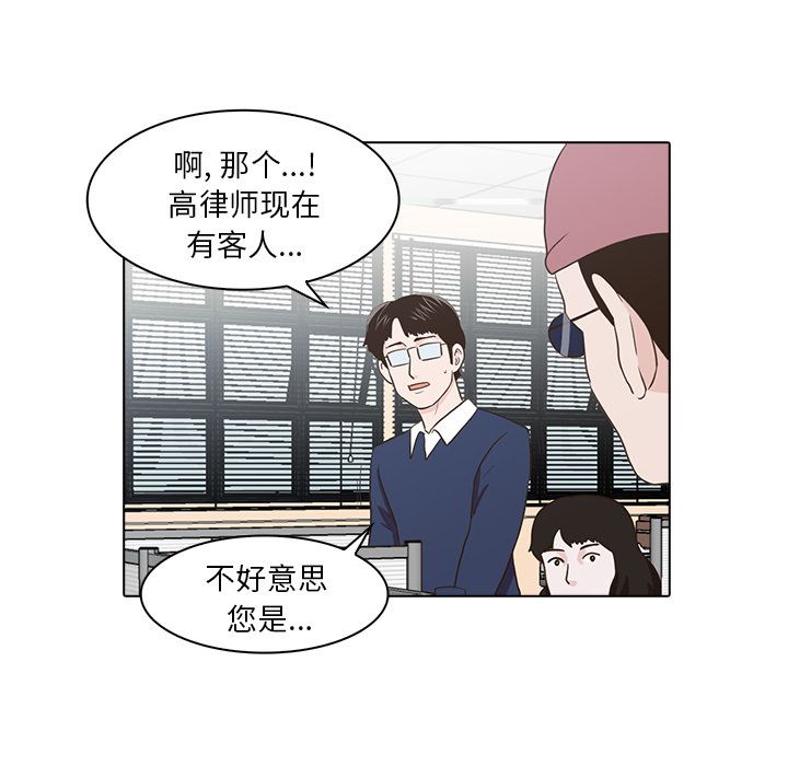 《神秘房客》漫画最新章节神秘房客-第 12 章免费下拉式在线观看章节第【63】张图片