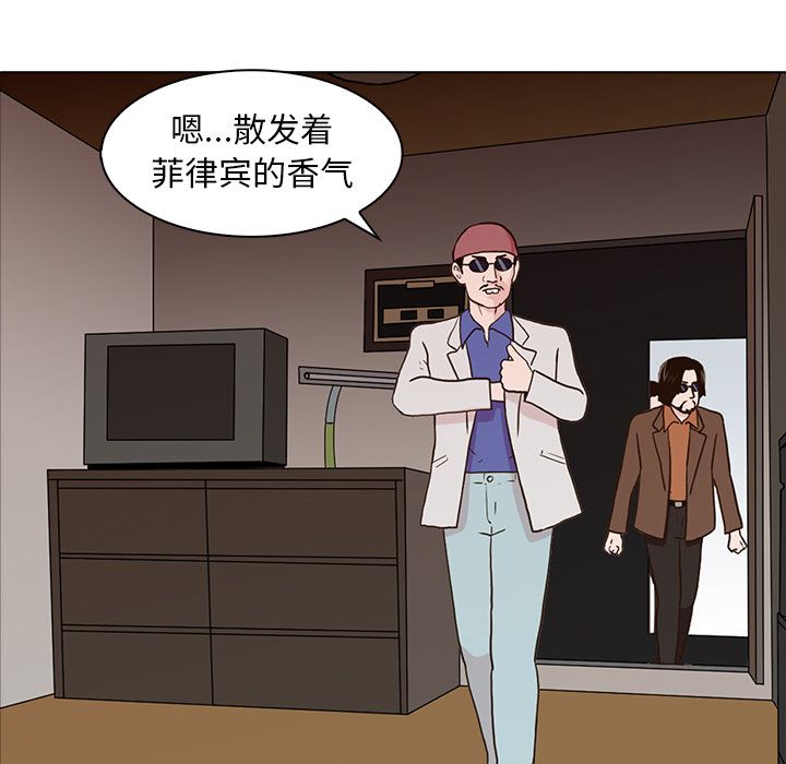 《神秘房客》漫画最新章节神秘房客-第 12 章免费下拉式在线观看章节第【108】张图片