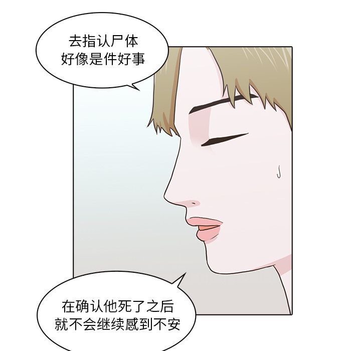 《神秘房客》漫画最新章节神秘房客-第 12 章免费下拉式在线观看章节第【96】张图片