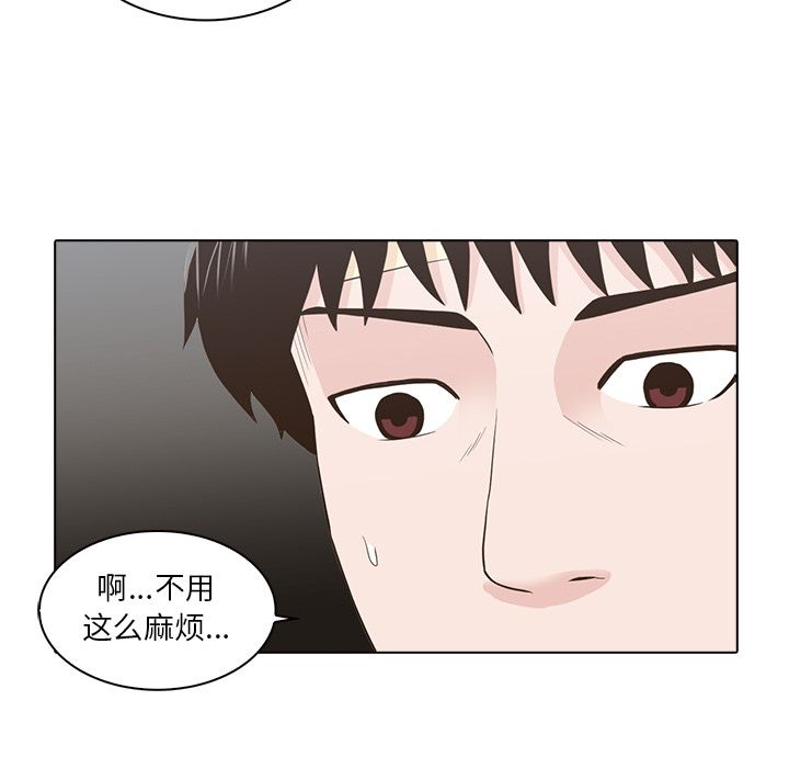 《神秘房客》漫画最新章节神秘房客-第 12 章免费下拉式在线观看章节第【56】张图片