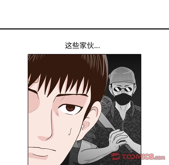 《神秘房客》漫画最新章节神秘房客-第 12 章免费下拉式在线观看章节第【10】张图片