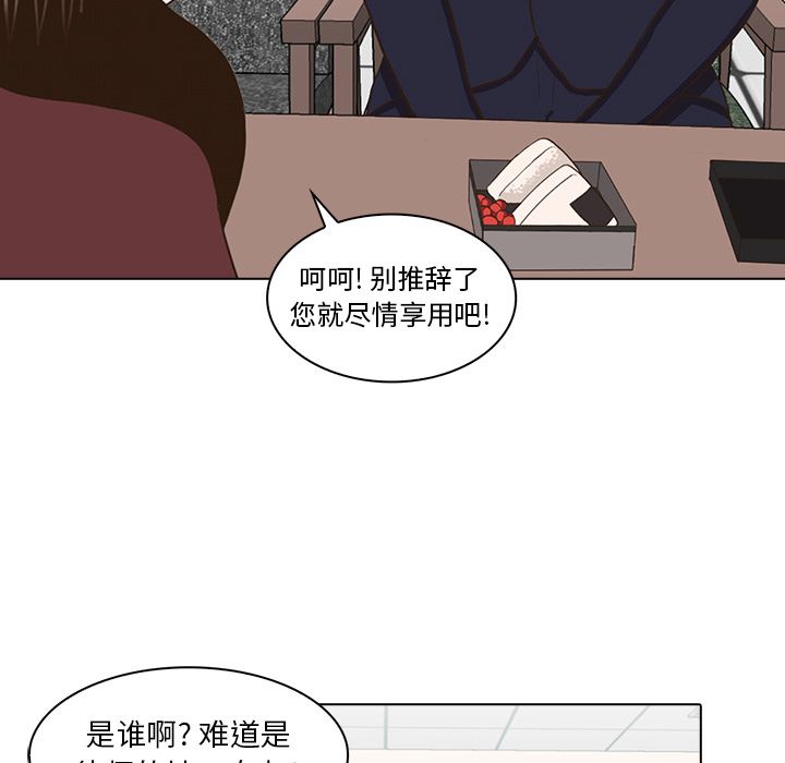 《神秘房客》漫画最新章节神秘房客-第 12 章免费下拉式在线观看章节第【58】张图片