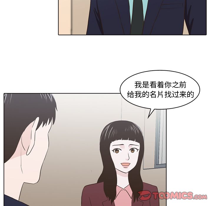 《神秘房客》漫画最新章节神秘房客-第 12 章免费下拉式在线观看章节第【53】张图片