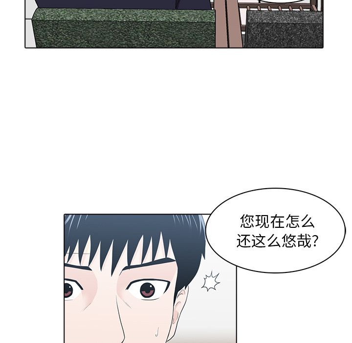 《神秘房客》漫画最新章节神秘房客-第 12 章免费下拉式在线观看章节第【66】张图片