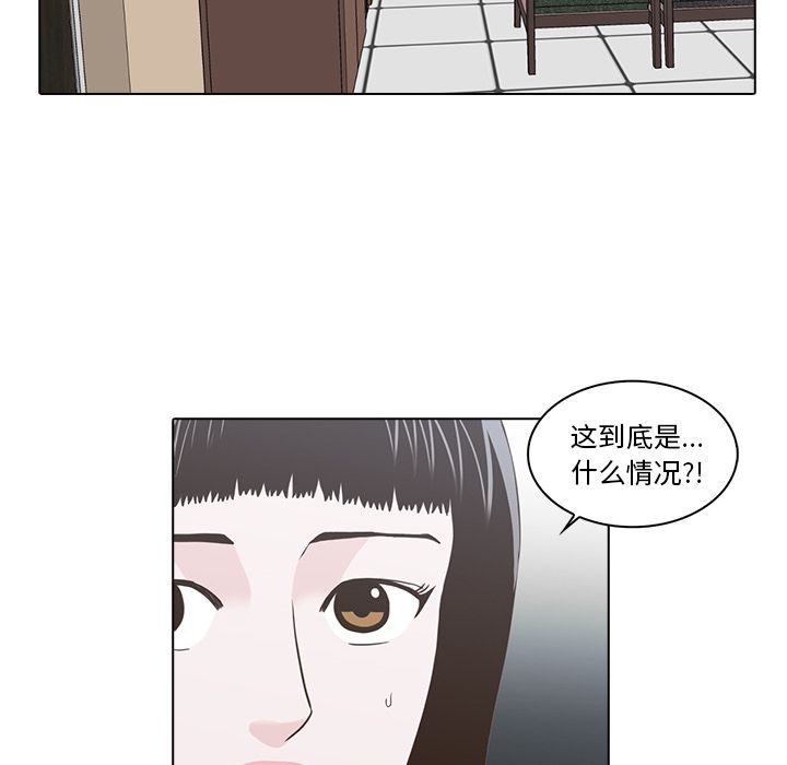 《神秘房客》漫画最新章节神秘房客-第 12 章免费下拉式在线观看章节第【84】张图片