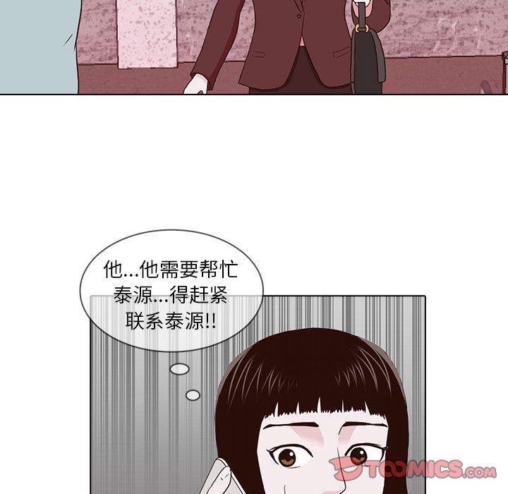 《神秘房客》漫画最新章节神秘房客-第 13 章免费下拉式在线观看章节第【76】张图片