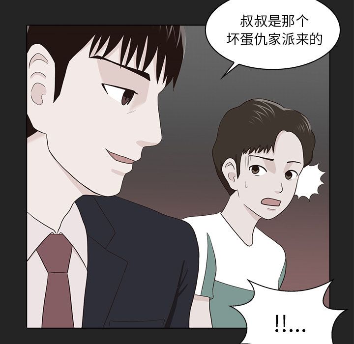 《神秘房客》漫画最新章节神秘房客-第 13 章免费下拉式在线观看章节第【16】张图片