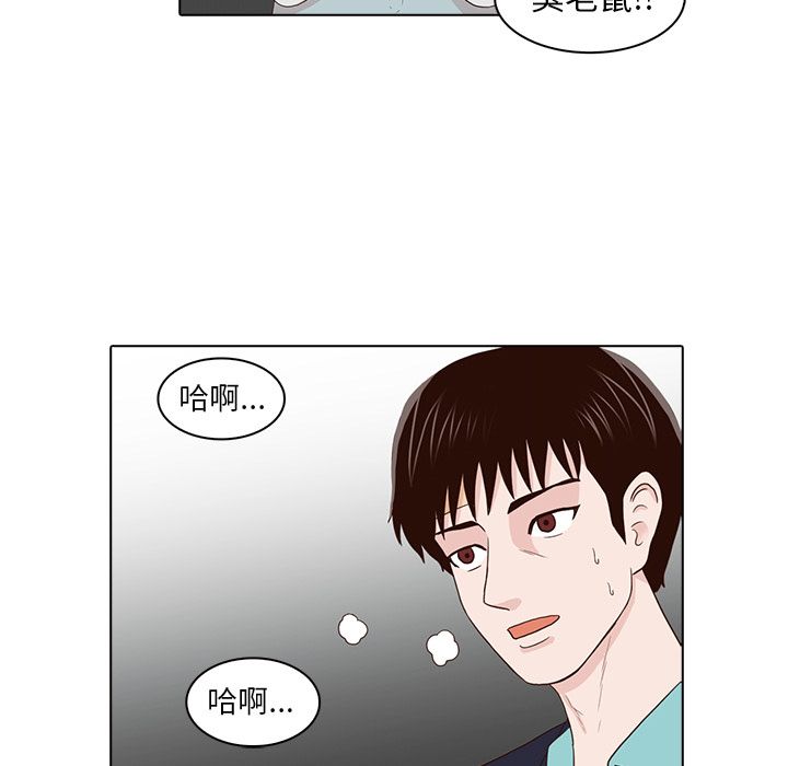 《神秘房客》漫画最新章节神秘房客-第 13 章免费下拉式在线观看章节第【87】张图片