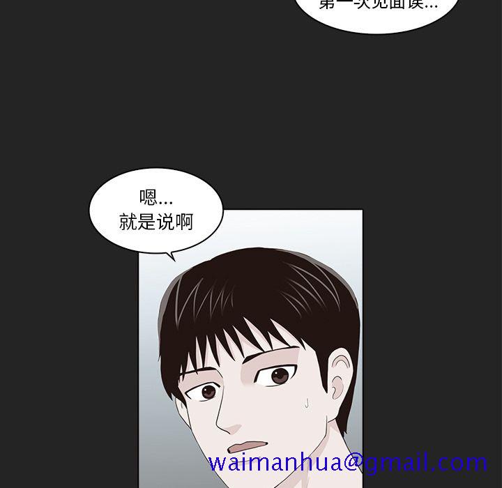 《神秘房客》漫画最新章节神秘房客-第 13 章免费下拉式在线观看章节第【10】张图片