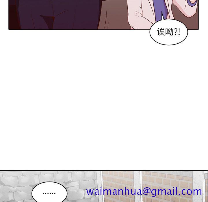 《神秘房客》漫画最新章节神秘房客-第 13 章免费下拉式在线观看章节第【69】张图片