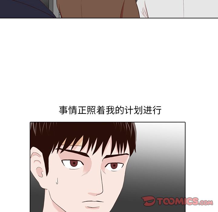 《神秘房客》漫画最新章节神秘房客-第 13 章免费下拉式在线观看章节第【40】张图片