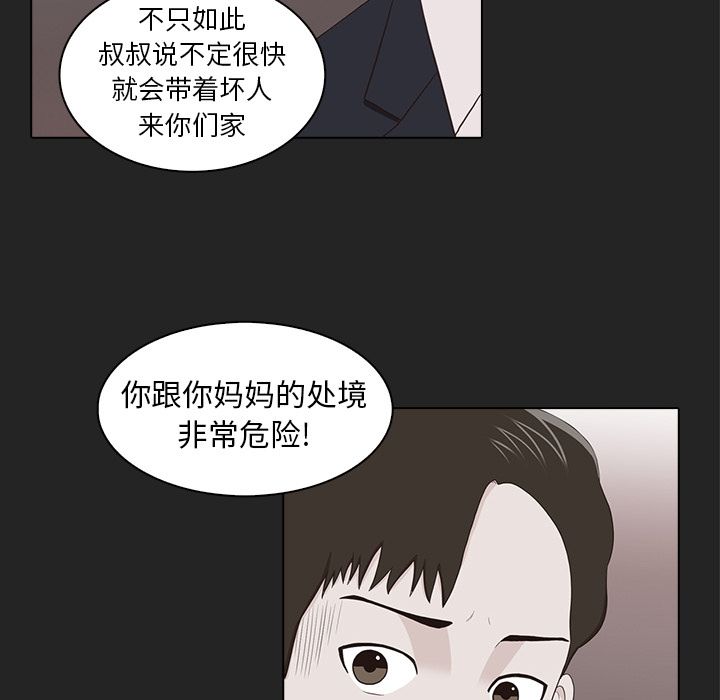 《神秘房客》漫画最新章节神秘房客-第 13 章免费下拉式在线观看章节第【18】张图片