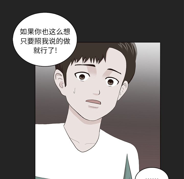 《神秘房客》漫画最新章节神秘房客-第 13 章免费下拉式在线观看章节第【24】张图片