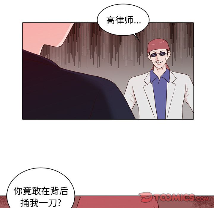 《神秘房客》漫画最新章节神秘房客-第 13 章免费下拉式在线观看章节第【60】张图片