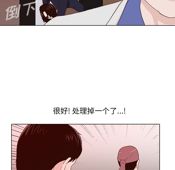 《神秘房客》漫画最新章节神秘房客-第 13 章免费下拉式在线观看章节第【46】张图片