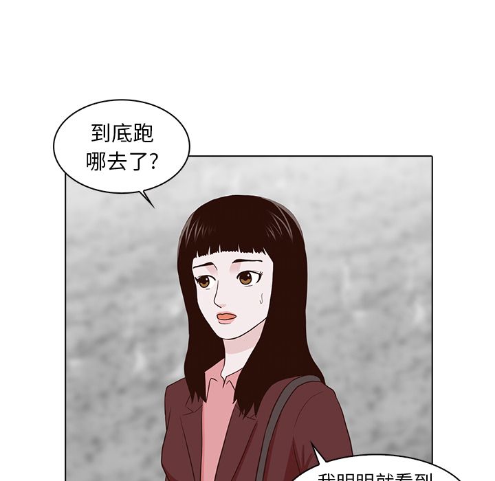 《神秘房客》漫画最新章节神秘房客-第 13 章免费下拉式在线观看章节第【71】张图片