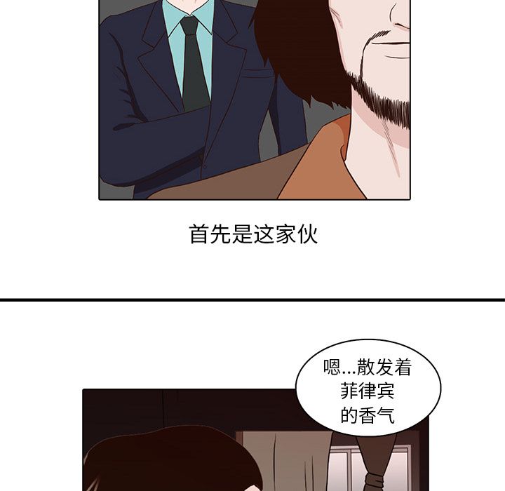 《神秘房客》漫画最新章节神秘房客-第 13 章免费下拉式在线观看章节第【42】张图片