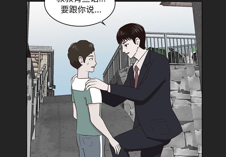 《神秘房客》漫画最新章节神秘房客-第 13 章免费下拉式在线观看章节第【3】张图片