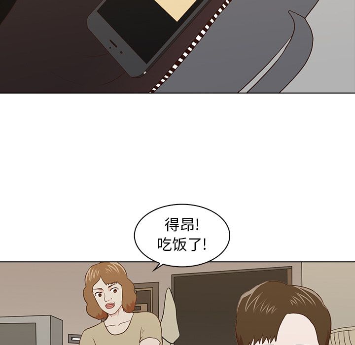 《神秘房客》漫画最新章节神秘房客-第 13 章免费下拉式在线观看章节第【27】张图片