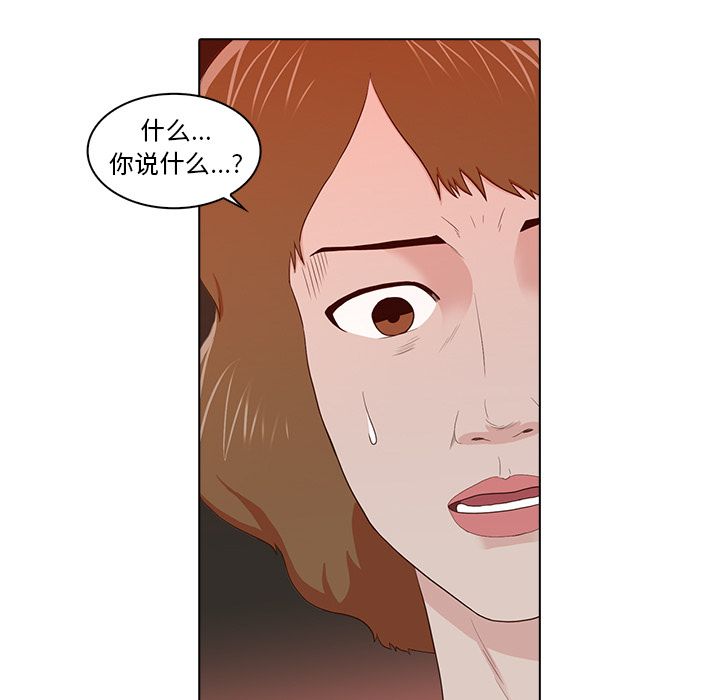 《神秘房客》漫画最新章节神秘房客-第 13 章免费下拉式在线观看章节第【32】张图片