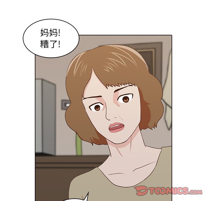 《神秘房客》漫画最新章节神秘房客-第 13 章免费下拉式在线观看章节第【29】张图片