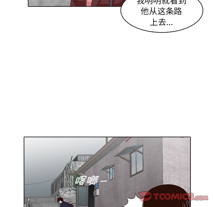 《神秘房客》漫画最新章节神秘房客-第 13 章免费下拉式在线观看章节第【72】张图片