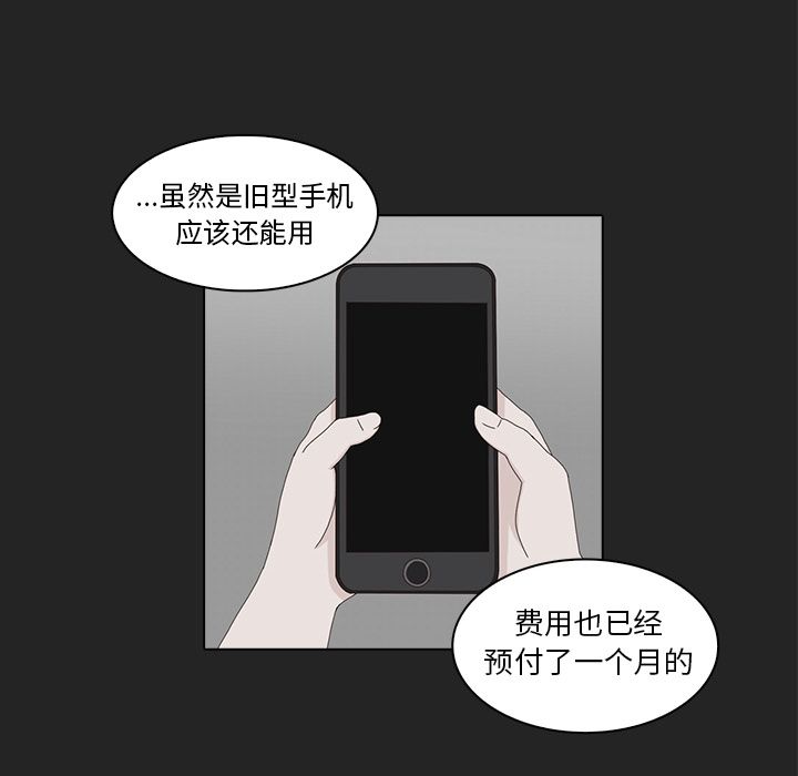 《神秘房客》漫画最新章节神秘房客-第 13 章免费下拉式在线观看章节第【7】张图片