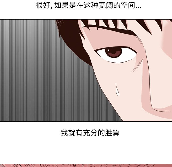 《神秘房客》漫画最新章节神秘房客-第 14 章免费下拉式在线观看章节第【22】张图片