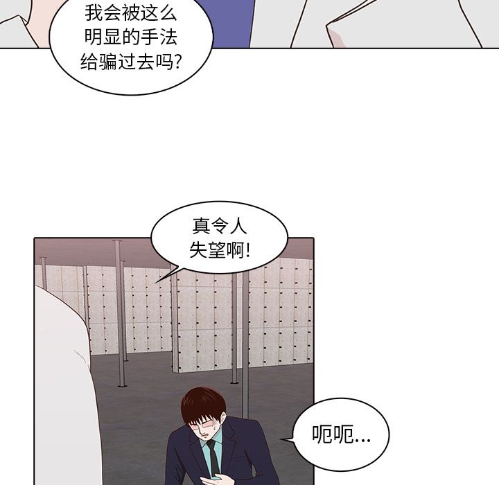 《神秘房客》漫画最新章节神秘房客-第 14 章免费下拉式在线观看章节第【58】张图片