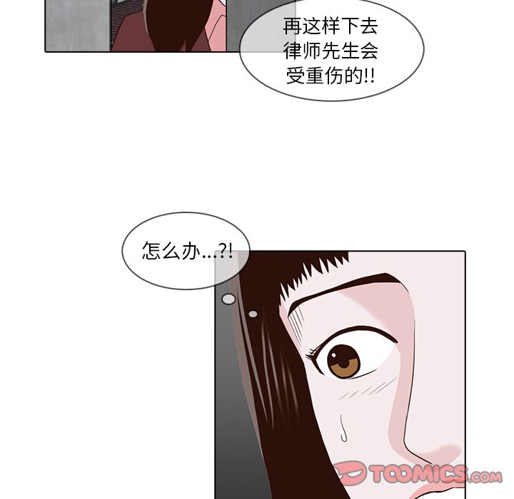 《神秘房客》漫画最新章节神秘房客-第 14 章免费下拉式在线观看章节第【29】张图片