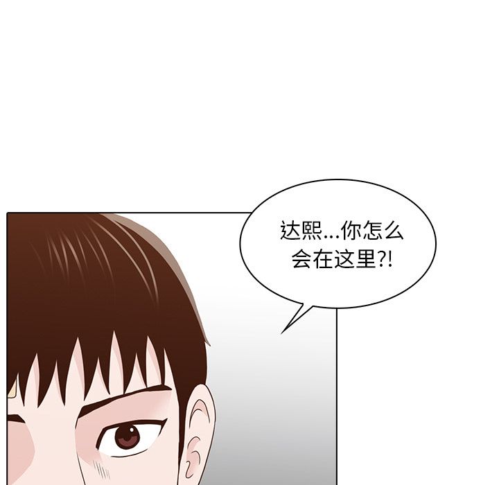 《神秘房客》漫画最新章节神秘房客-第 14 章免费下拉式在线观看章节第【79】张图片