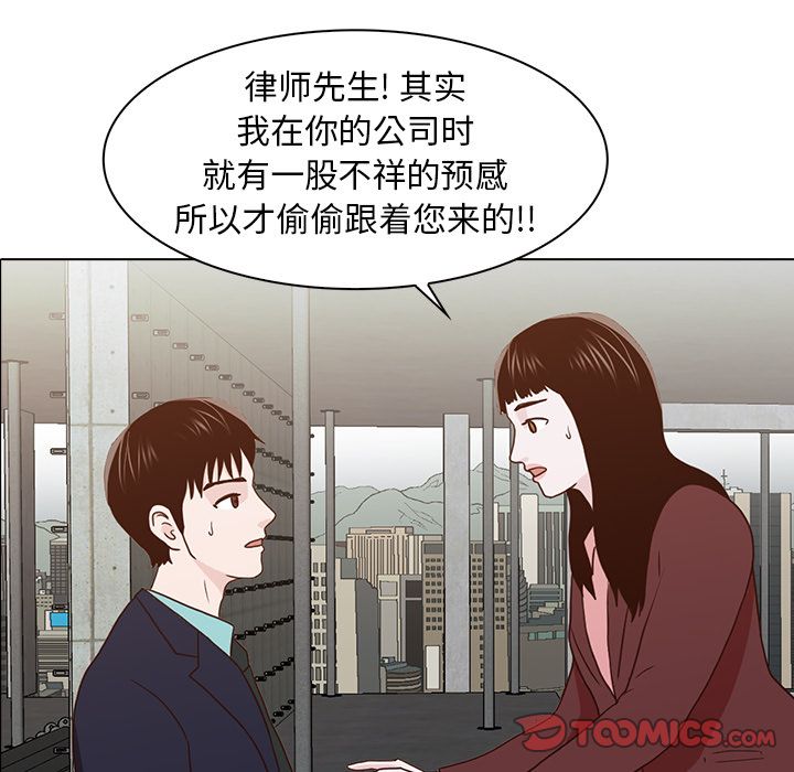 《神秘房客》漫画最新章节神秘房客-第 14 章免费下拉式在线观看章节第【81】张图片