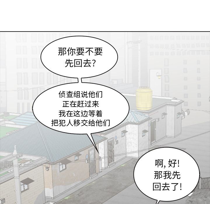 《神秘房客》漫画最新章节神秘房客-第 14 章免费下拉式在线观看章节第【94】张图片