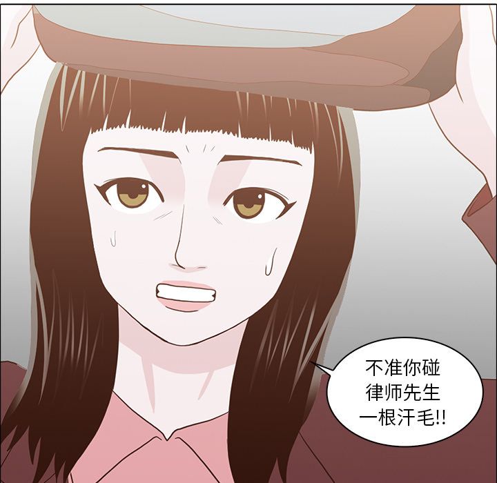 《神秘房客》漫画最新章节神秘房客-第 14 章免费下拉式在线观看章节第【72】张图片