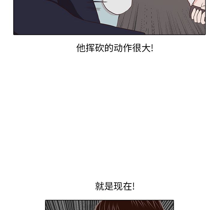 《神秘房客》漫画最新章节神秘房客-第 14 章免费下拉式在线观看章节第【47】张图片