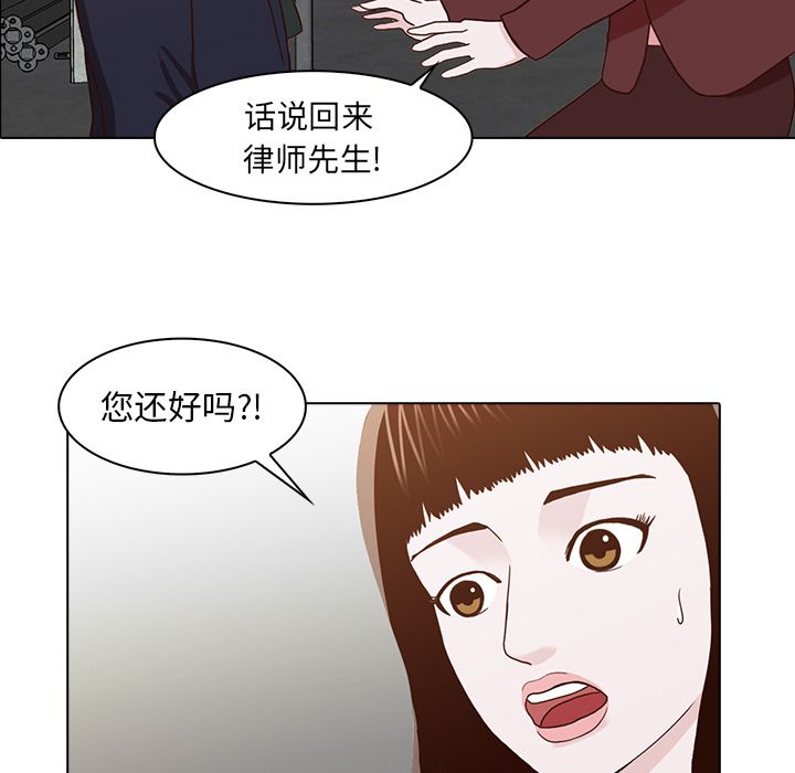 《神秘房客》漫画最新章节神秘房客-第 14 章免费下拉式在线观看章节第【82】张图片