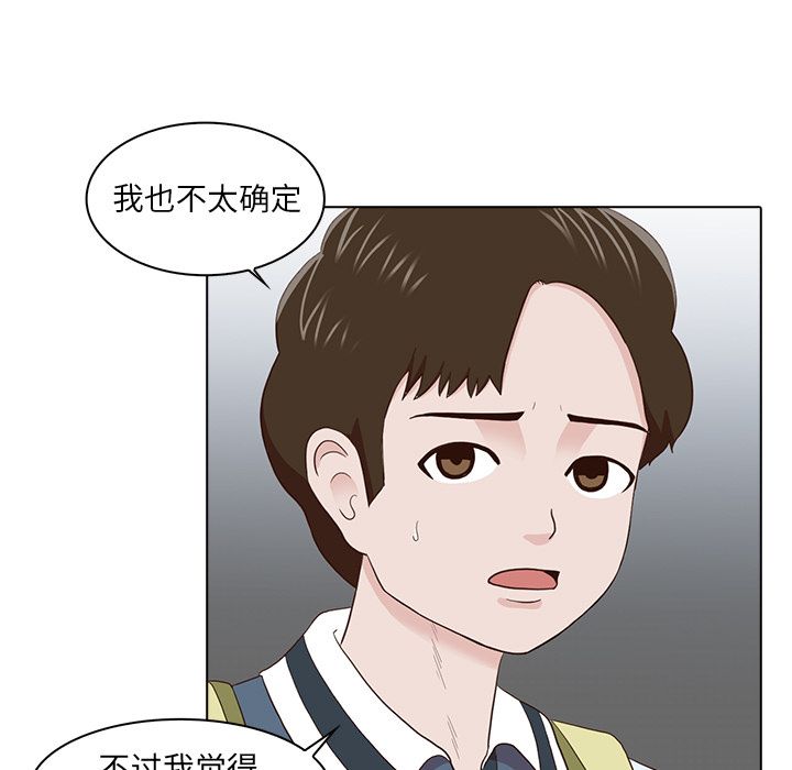 《神秘房客》漫画最新章节神秘房客-第 14 章免费下拉式在线观看章节第【9】张图片