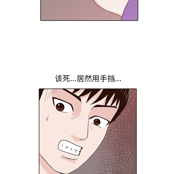 《神秘房客》漫画最新章节神秘房客-第 14 章免费下拉式在线观看章节第【52】张图片