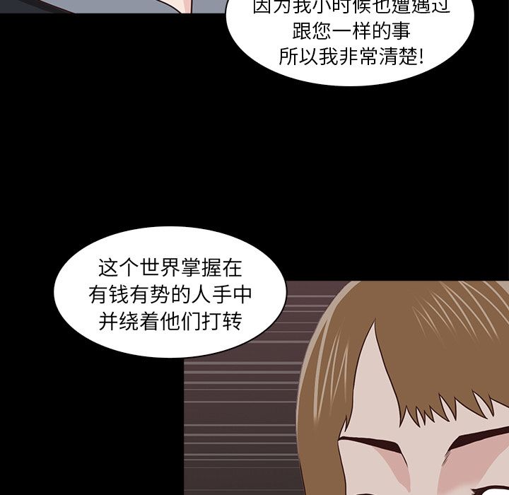 《神秘房客》漫画最新章节神秘房客-第 15 章免费下拉式在线观看章节第【47】张图片