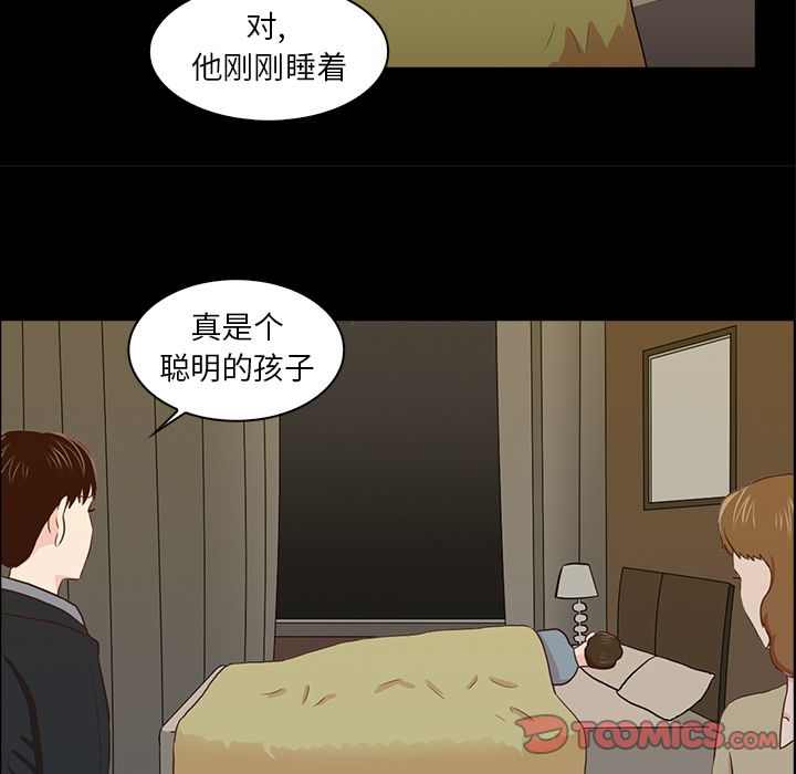 《神秘房客》漫画最新章节神秘房客-第 15 章免费下拉式在线观看章节第【17】张图片