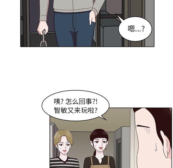 《神秘房客》漫画最新章节神秘房客-第 15 章免费下拉式在线观看章节第【83】张图片