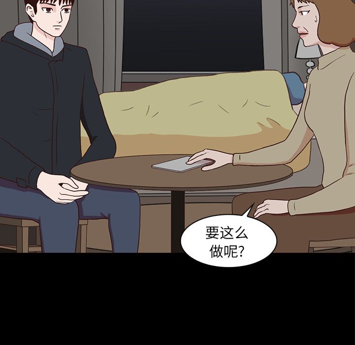 《神秘房客》漫画最新章节神秘房客-第 15 章免费下拉式在线观看章节第【39】张图片